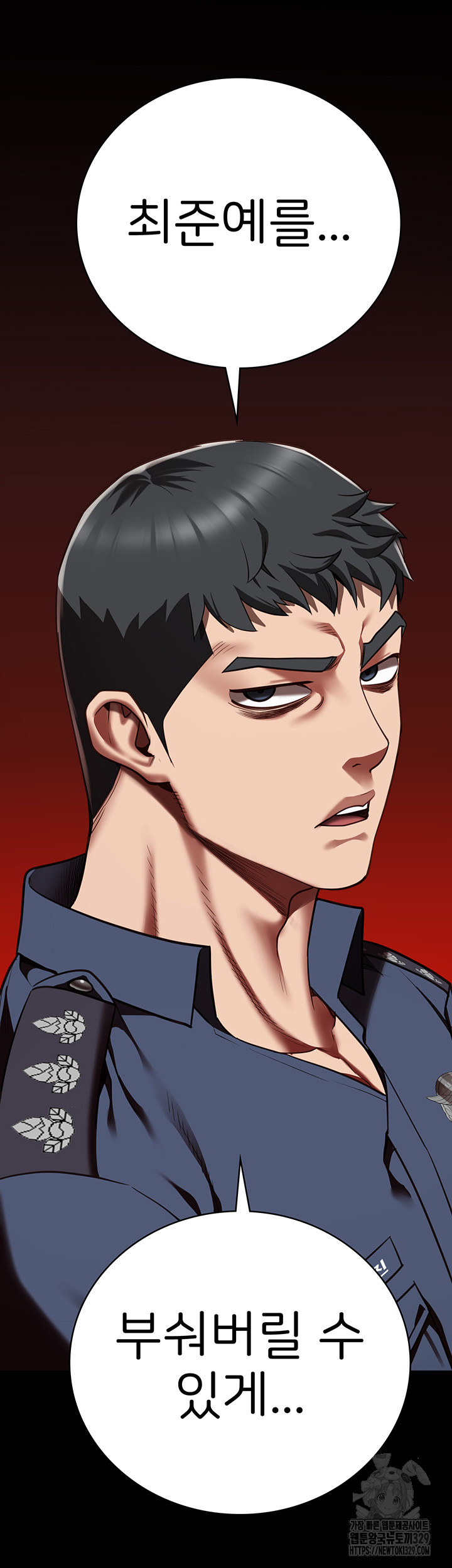 Locked Up Raw Chapter 47 image 2