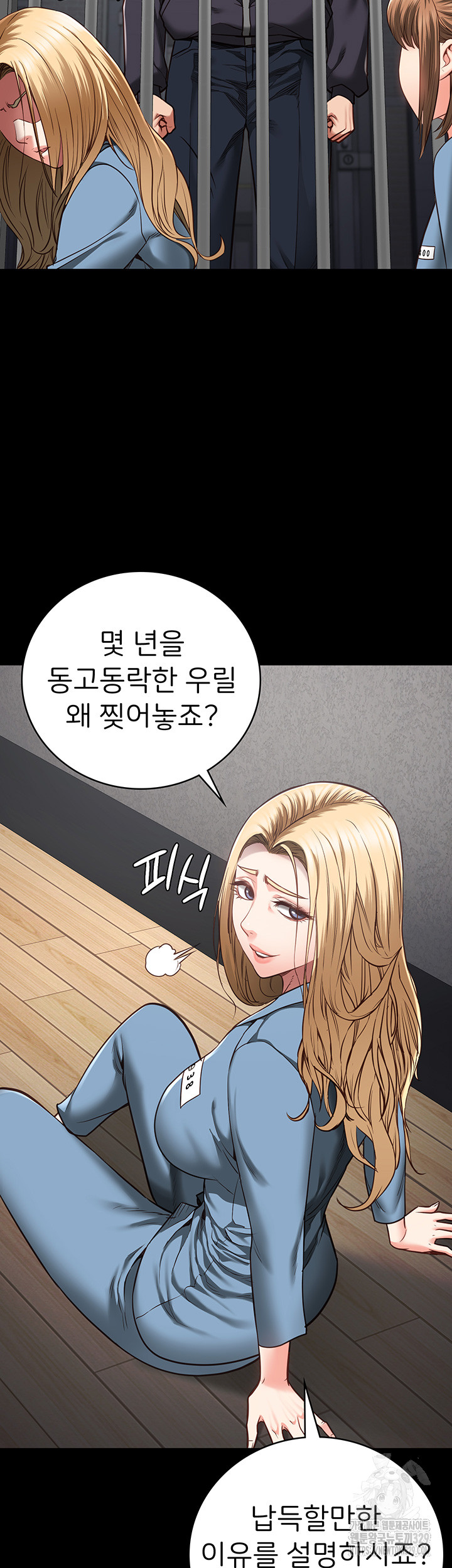 Locked Up Raw Chapter 47 image 29