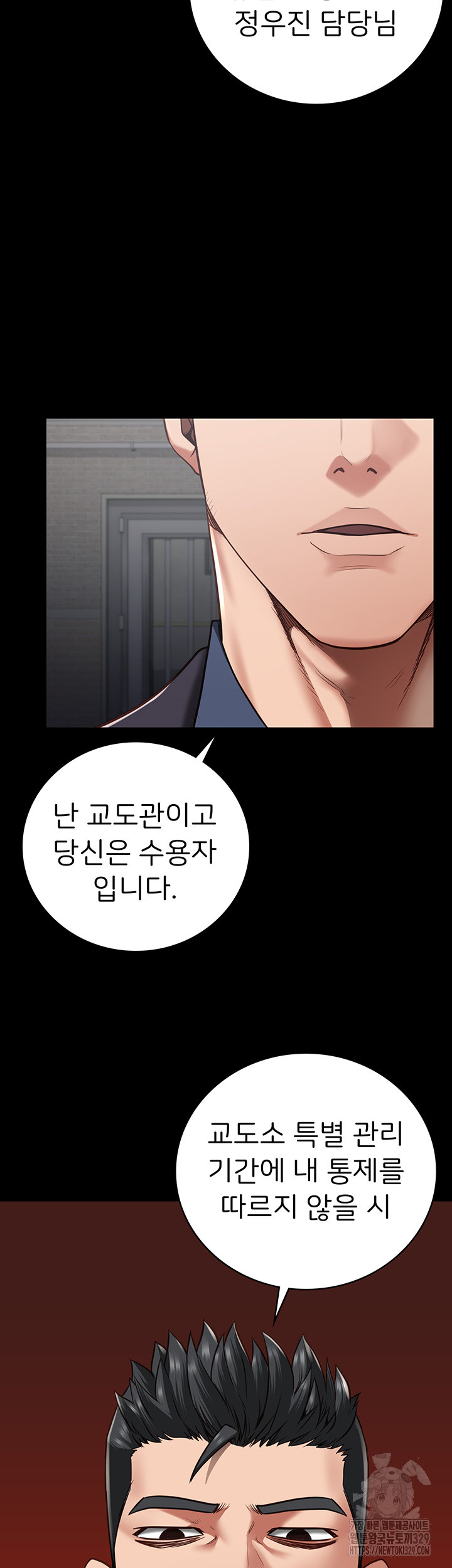 Locked Up Raw Chapter 47 image 30