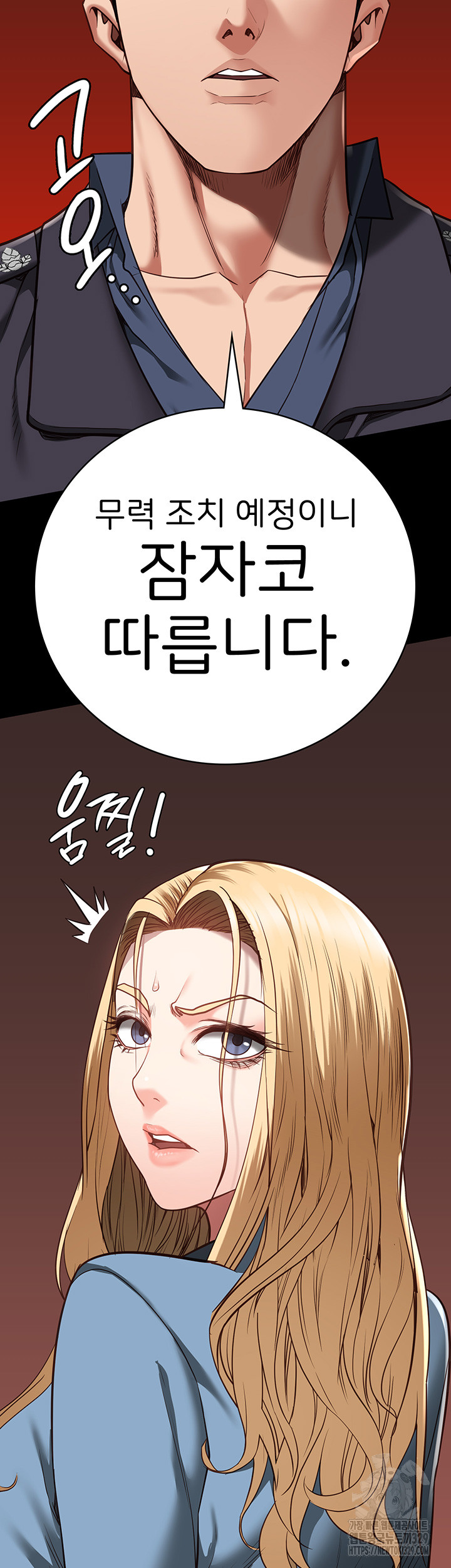 Locked Up Raw Chapter 47 image 31