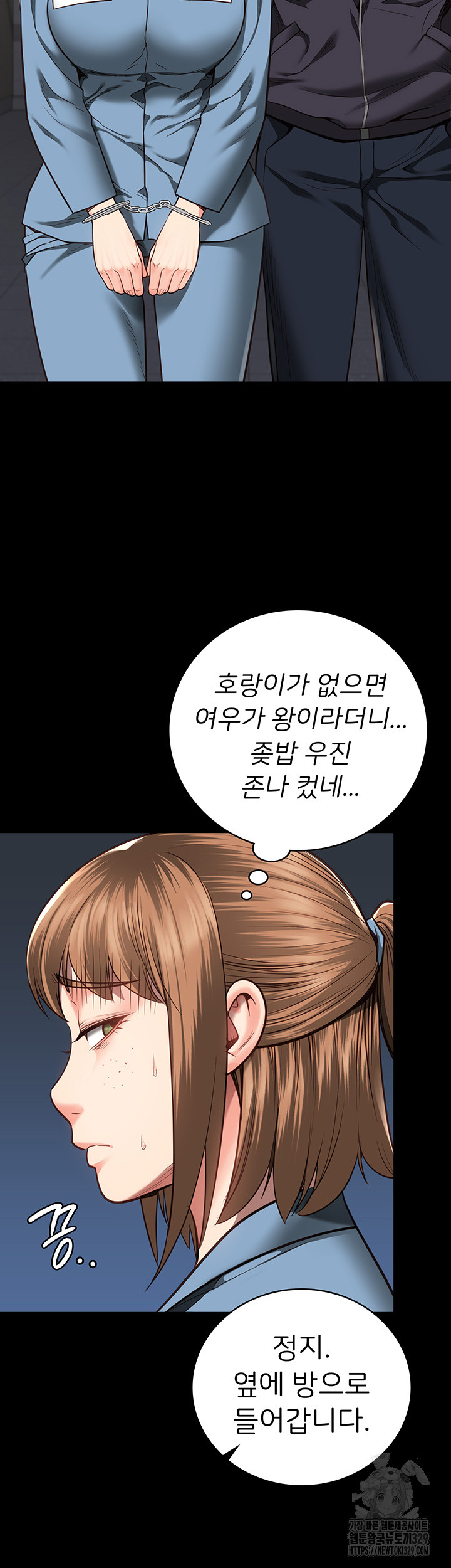 Locked Up Raw Chapter 47 image 34