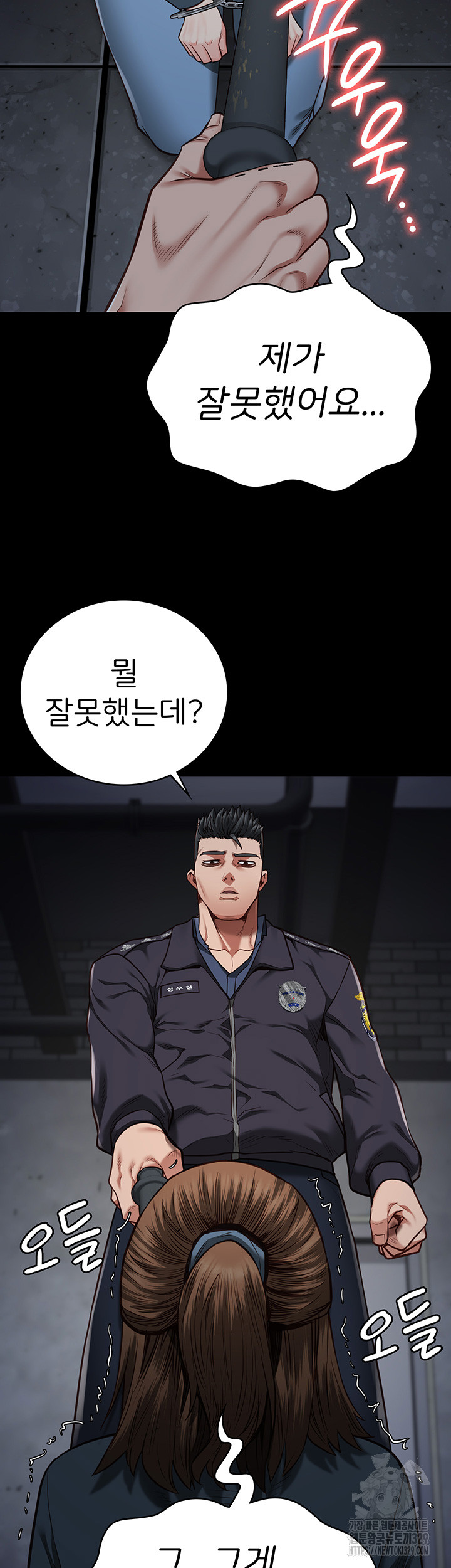 Locked Up Raw Chapter 47 image 45