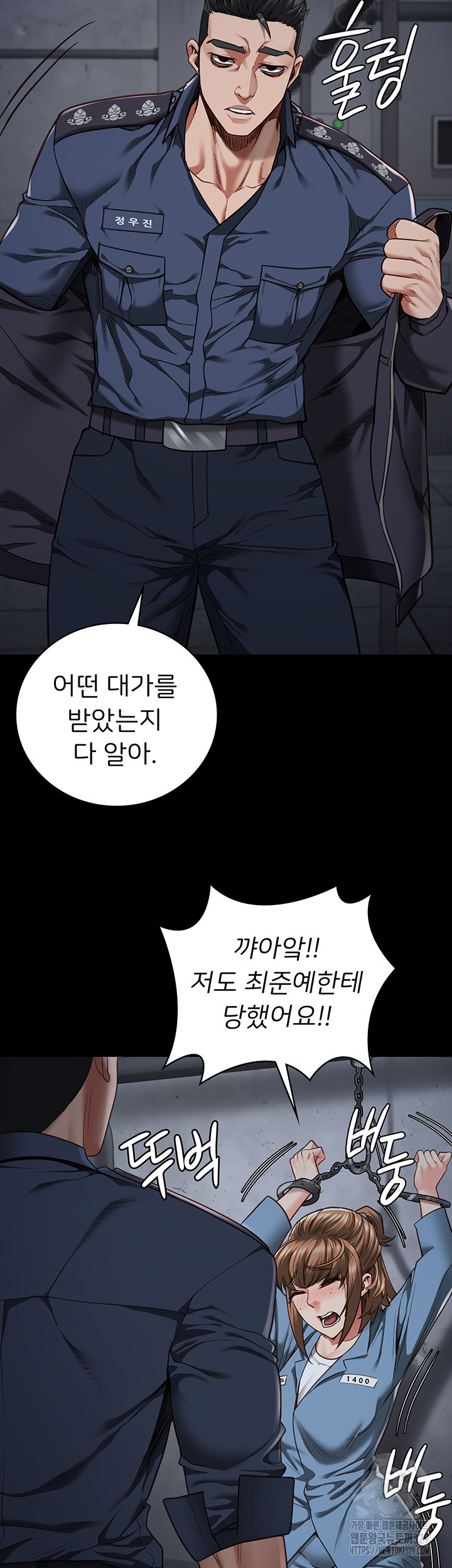 Locked Up Raw Chapter 47 image 52