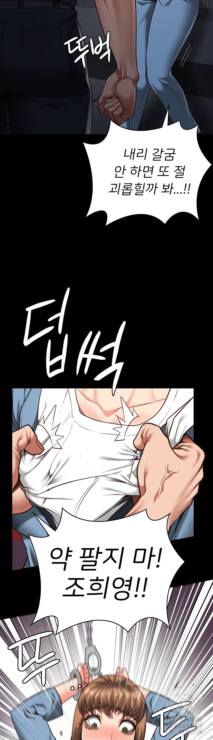 Locked Up Raw Chapter 47 image 53