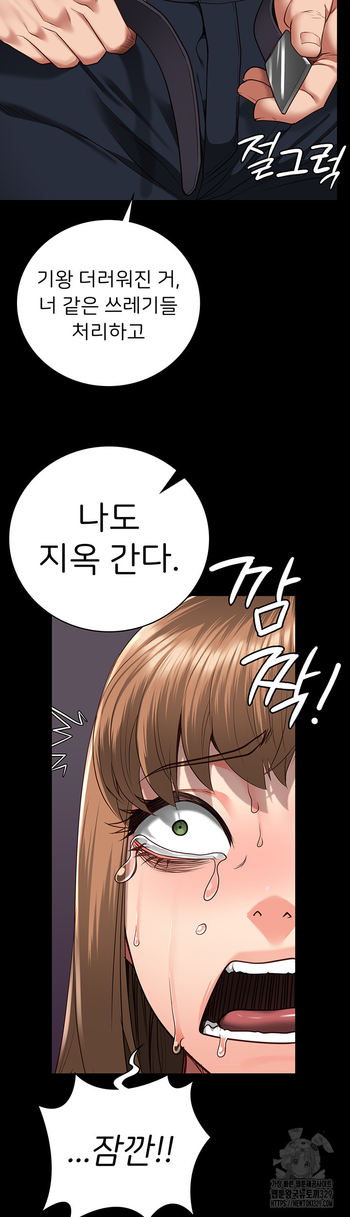 Locked Up Raw Chapter 47 image 56