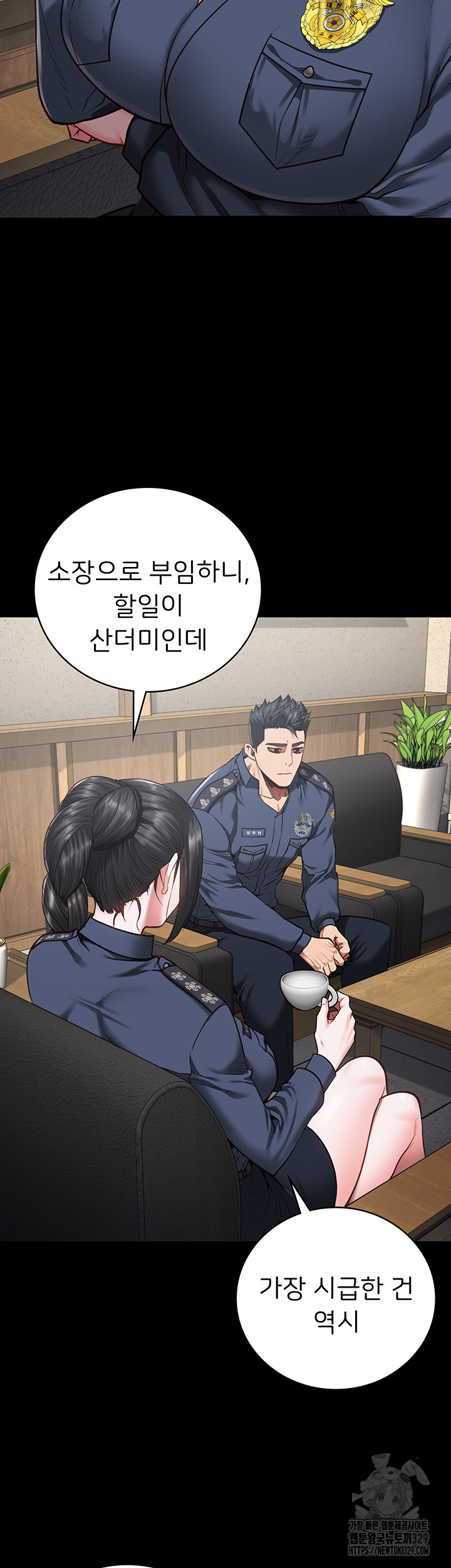 Locked Up Raw Chapter 47 image 6