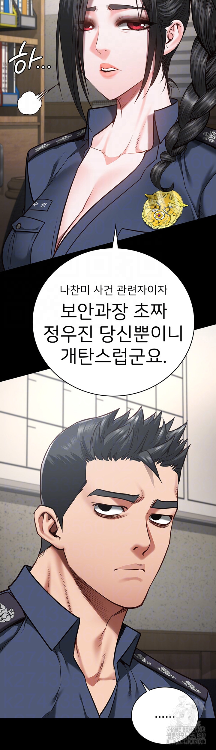 Locked Up Raw Chapter 47 image 8