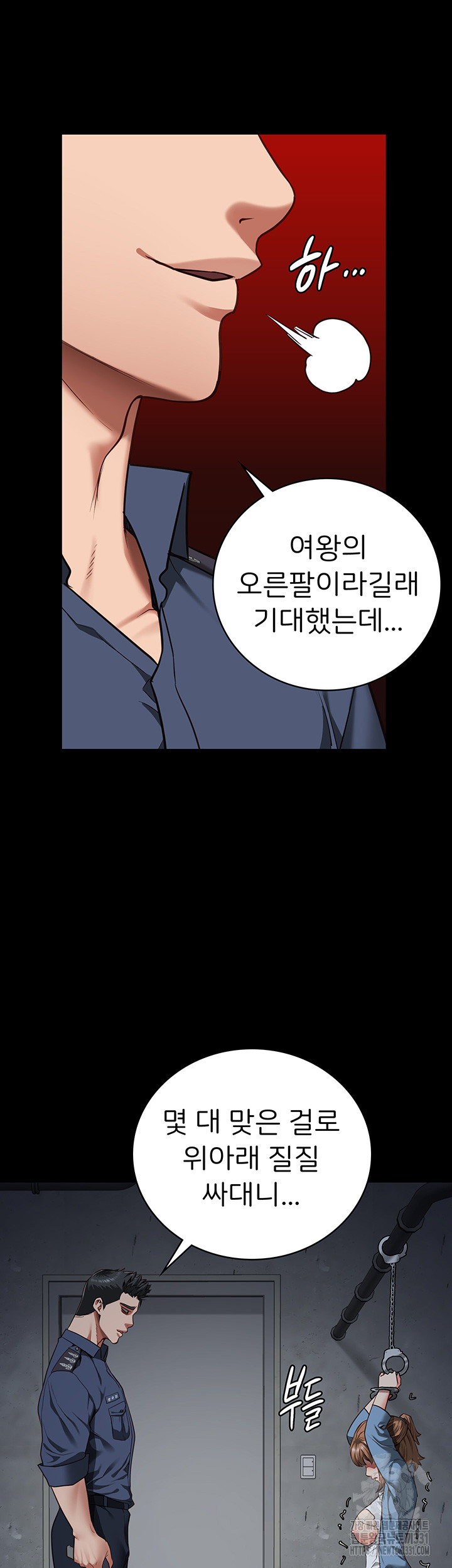Locked Up Raw Chapter 48 image 9