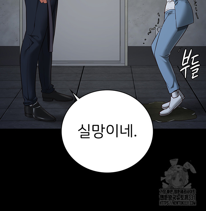 Locked Up Raw Chapter 48 image 10