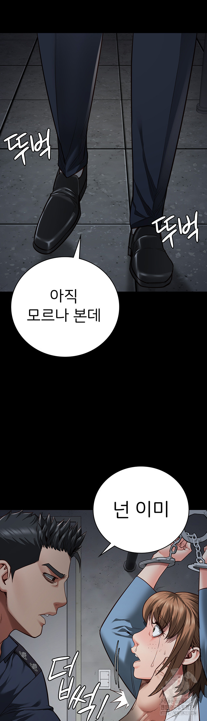 Locked Up Raw Chapter 48 image 12