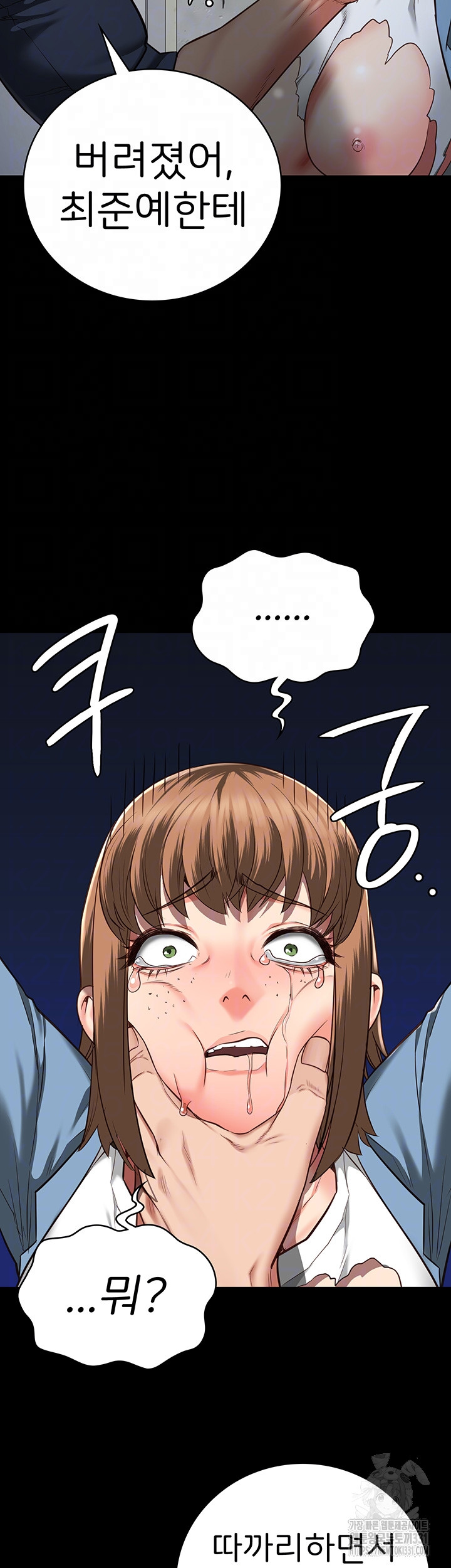 Locked Up Raw Chapter 48 image 13