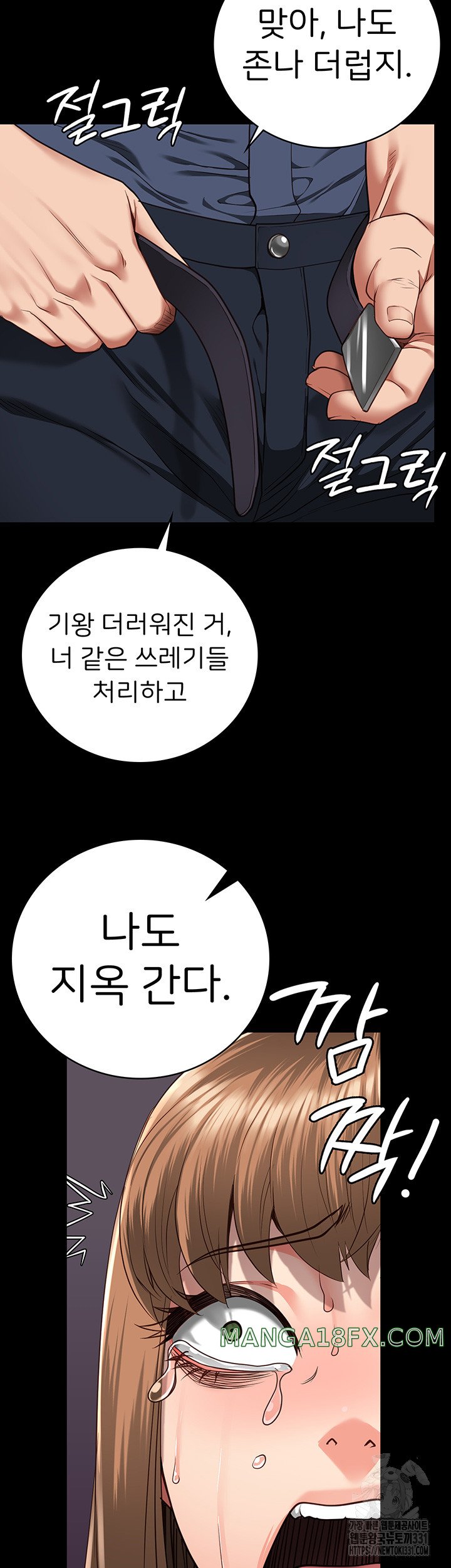 Locked Up Raw Chapter 48 image 1