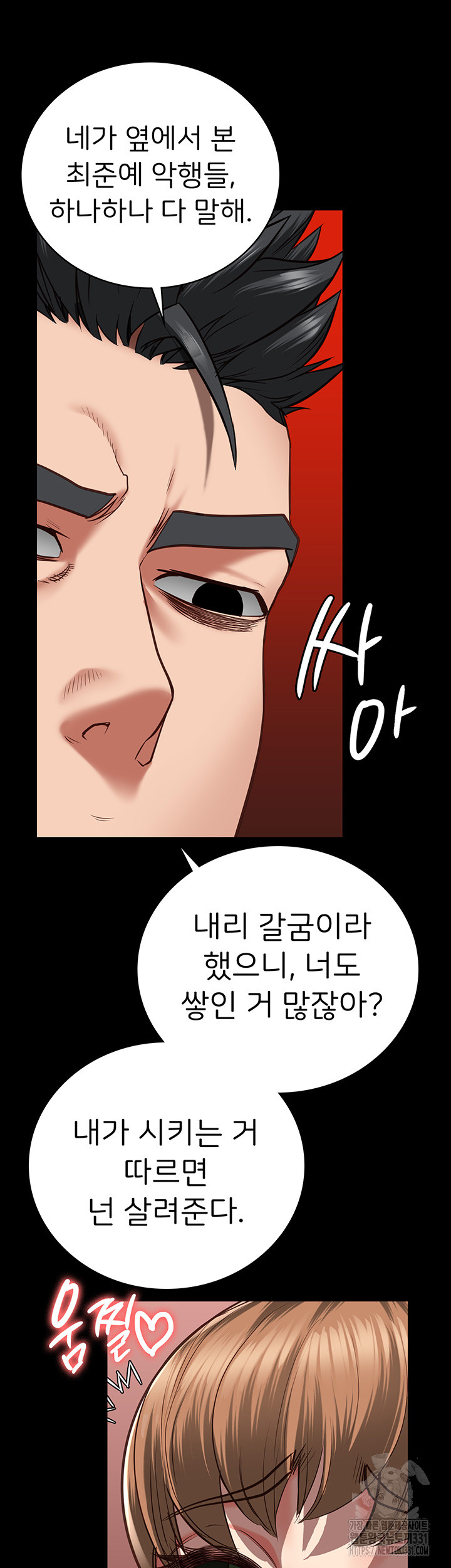 Locked Up Raw Chapter 48 image 24