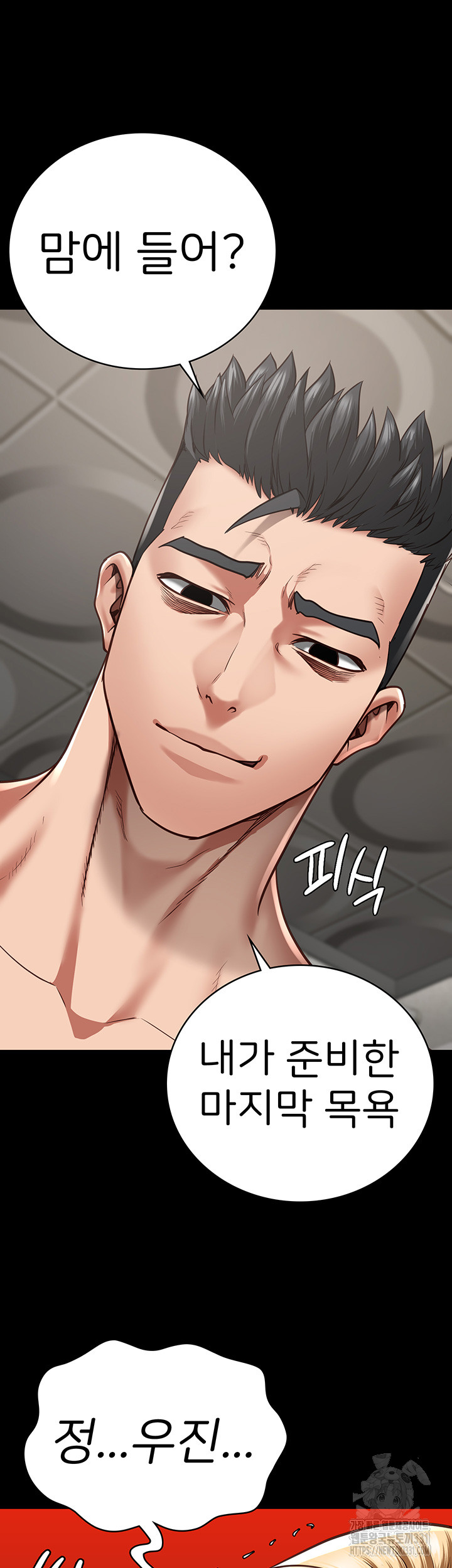 Locked Up Raw Chapter 48 image 52