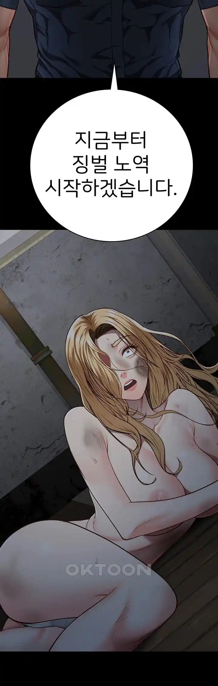 Locked Up Raw Chapter 49 image 12