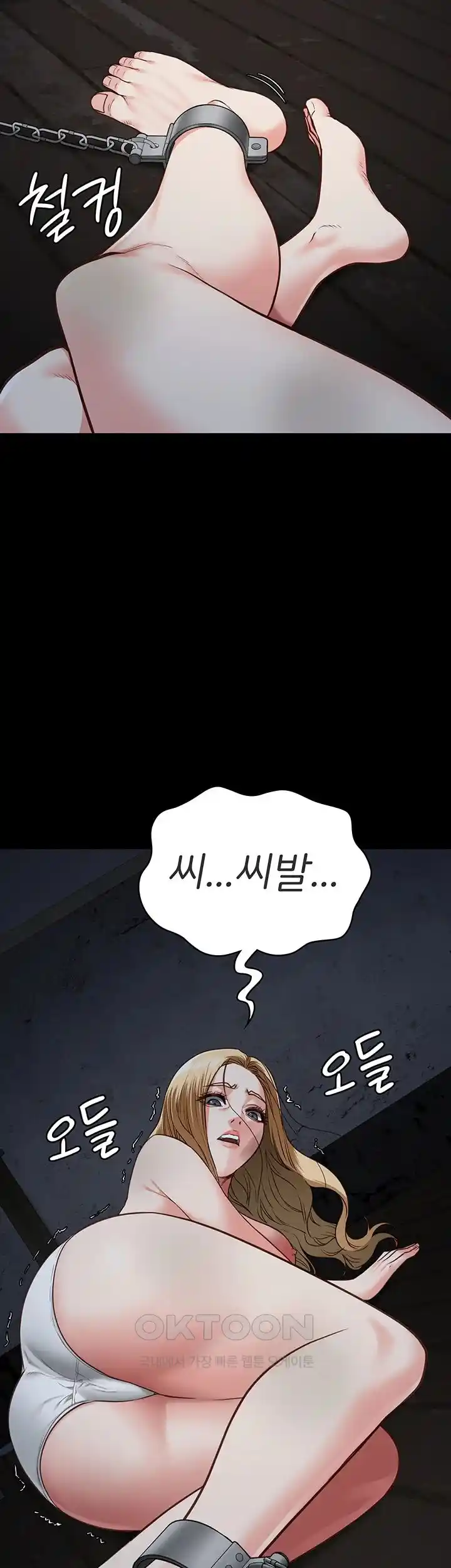 Locked Up Raw Chapter 49 image 14