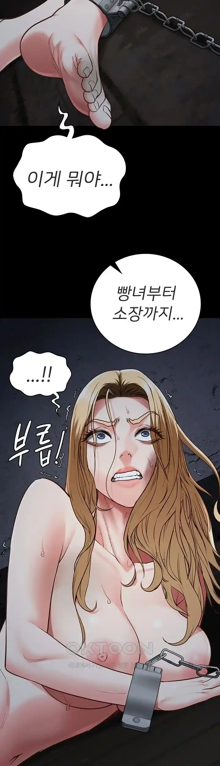 Locked Up Raw Chapter 49 image 15