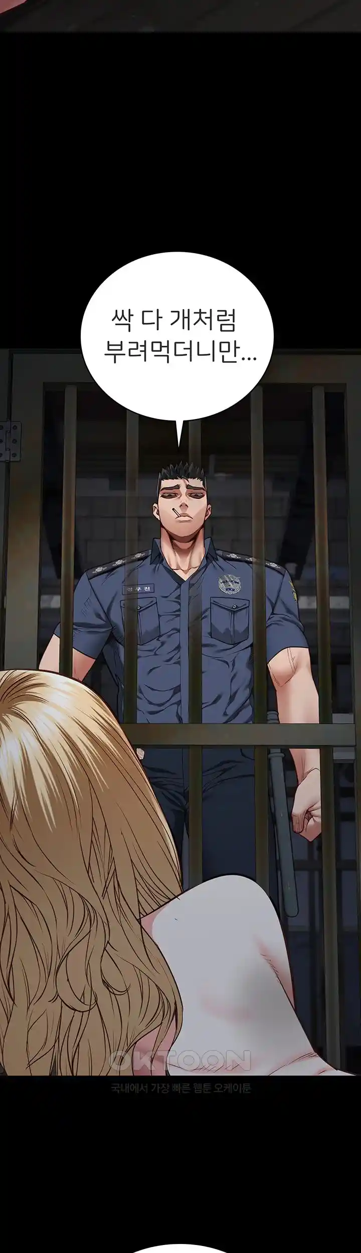 Locked Up Raw Chapter 49 image 16