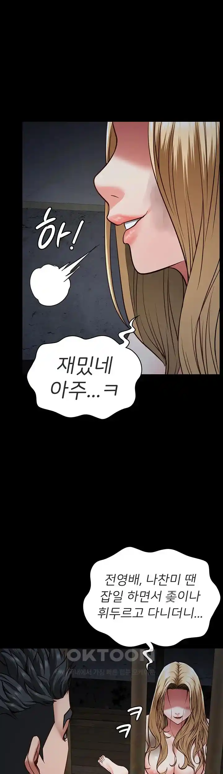 Locked Up Raw Chapter 49 image 26