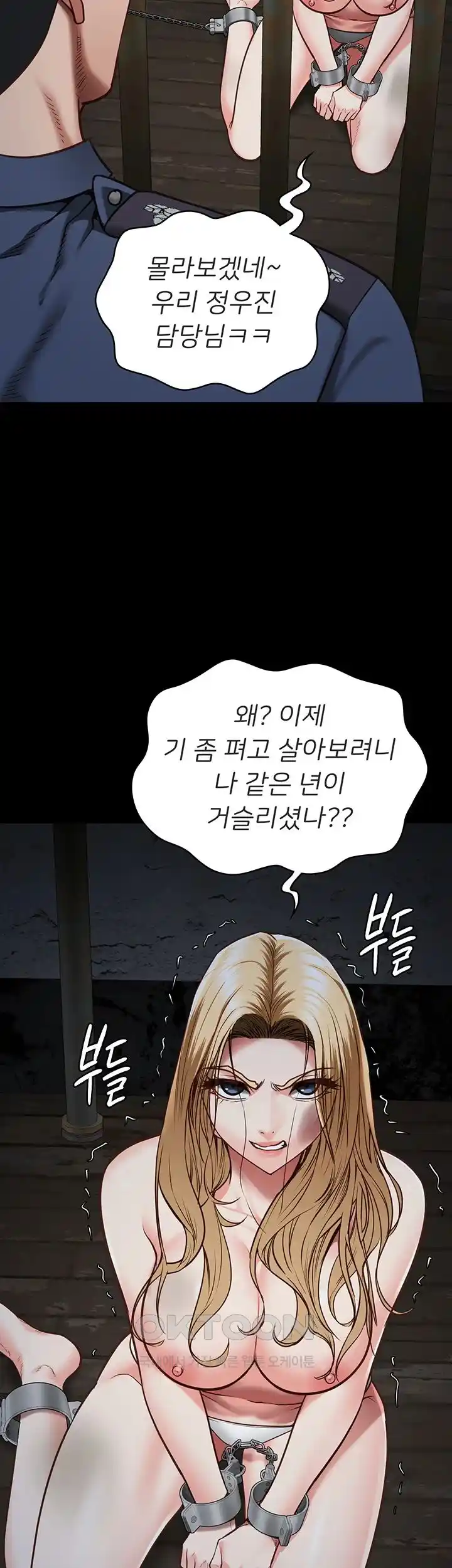Locked Up Raw Chapter 49 image 27