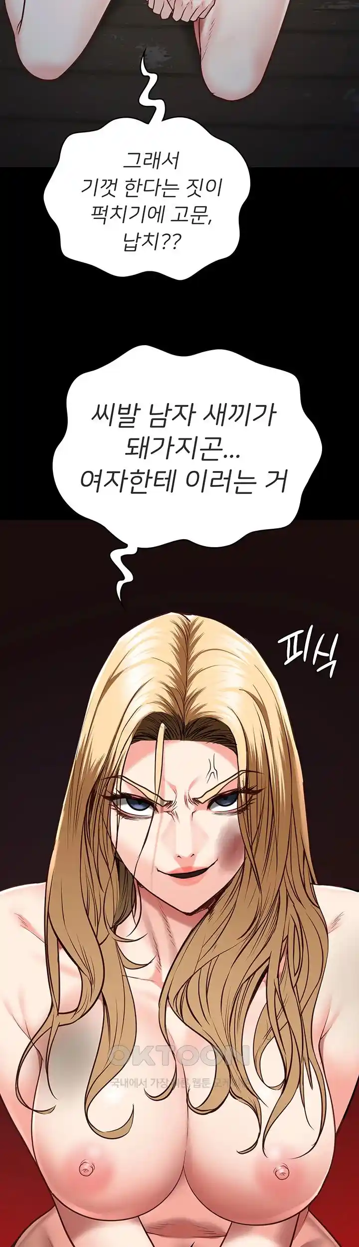 Locked Up Raw Chapter 49 image 28
