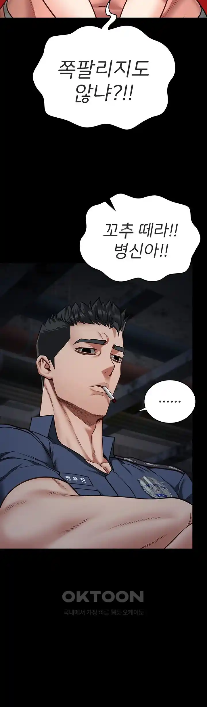 Locked Up Raw Chapter 49 image 29