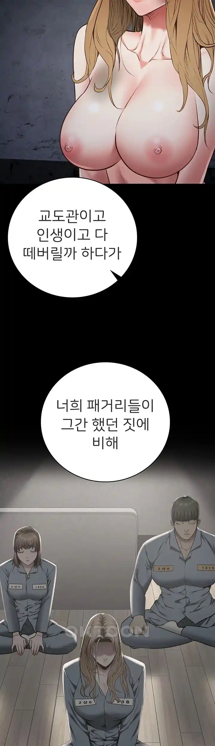 Locked Up Raw Chapter 49 image 31