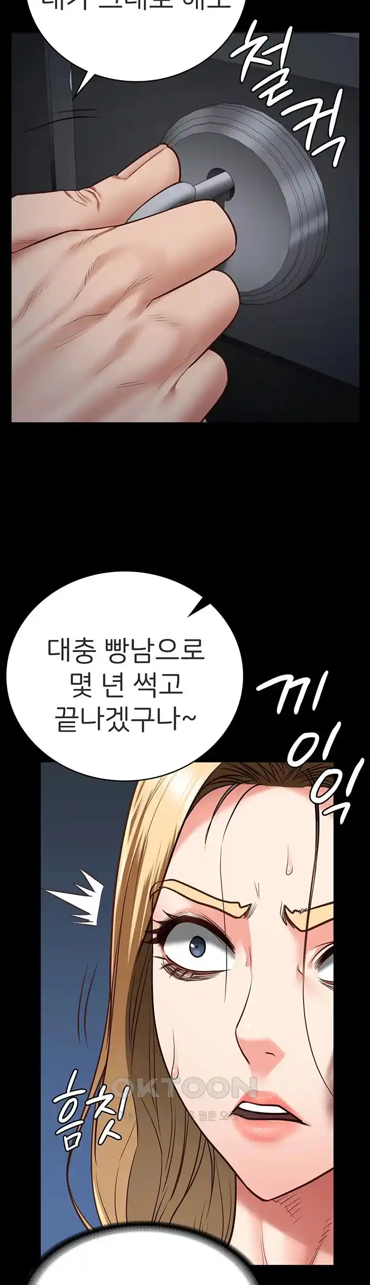 Locked Up Raw Chapter 49 image 33