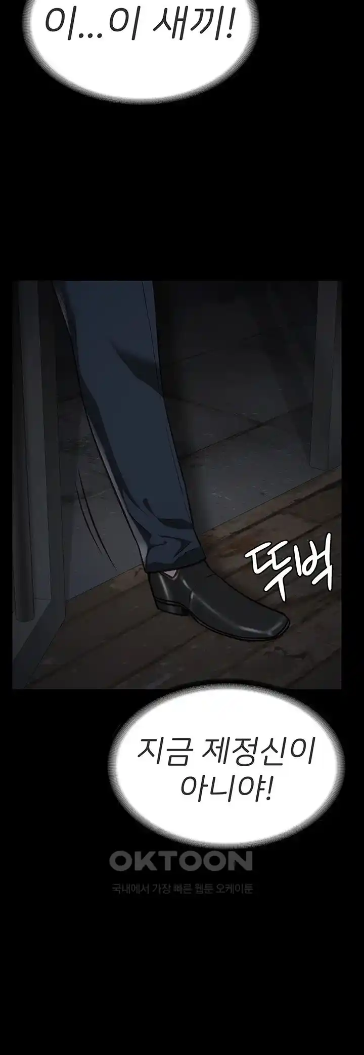 Locked Up Raw Chapter 49 image 34