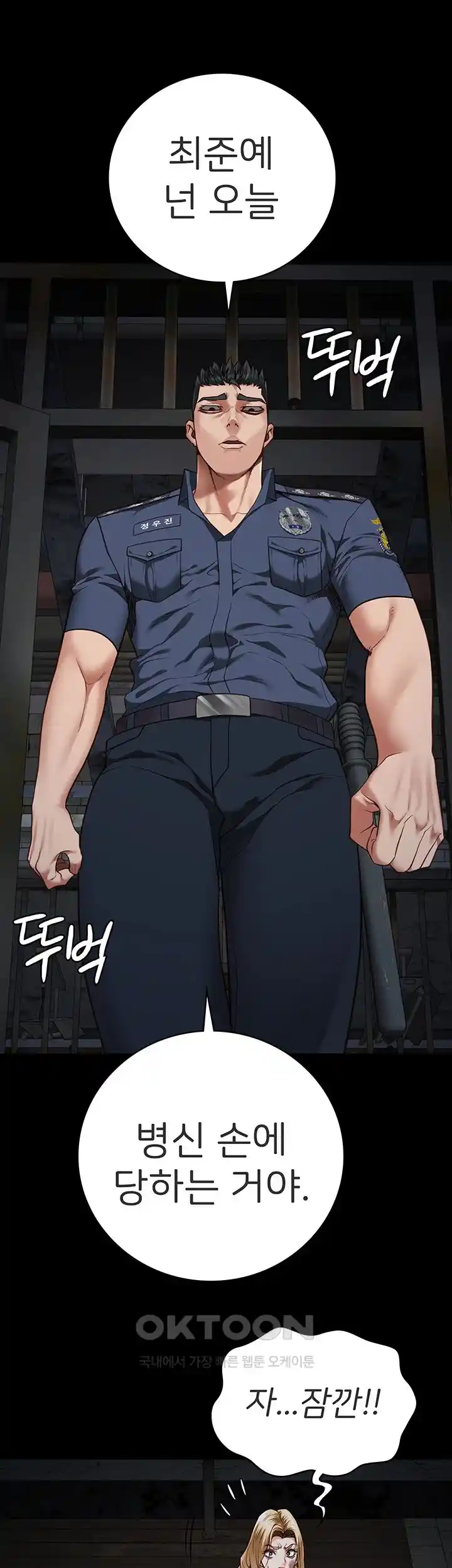 Locked Up Raw Chapter 49 image 35