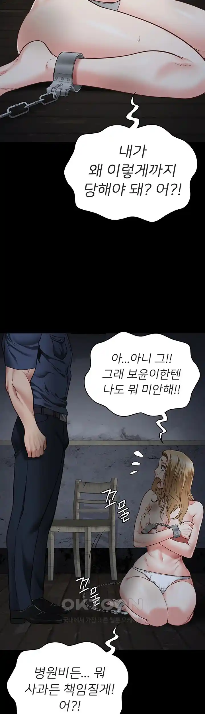 Locked Up Raw Chapter 49 image 37