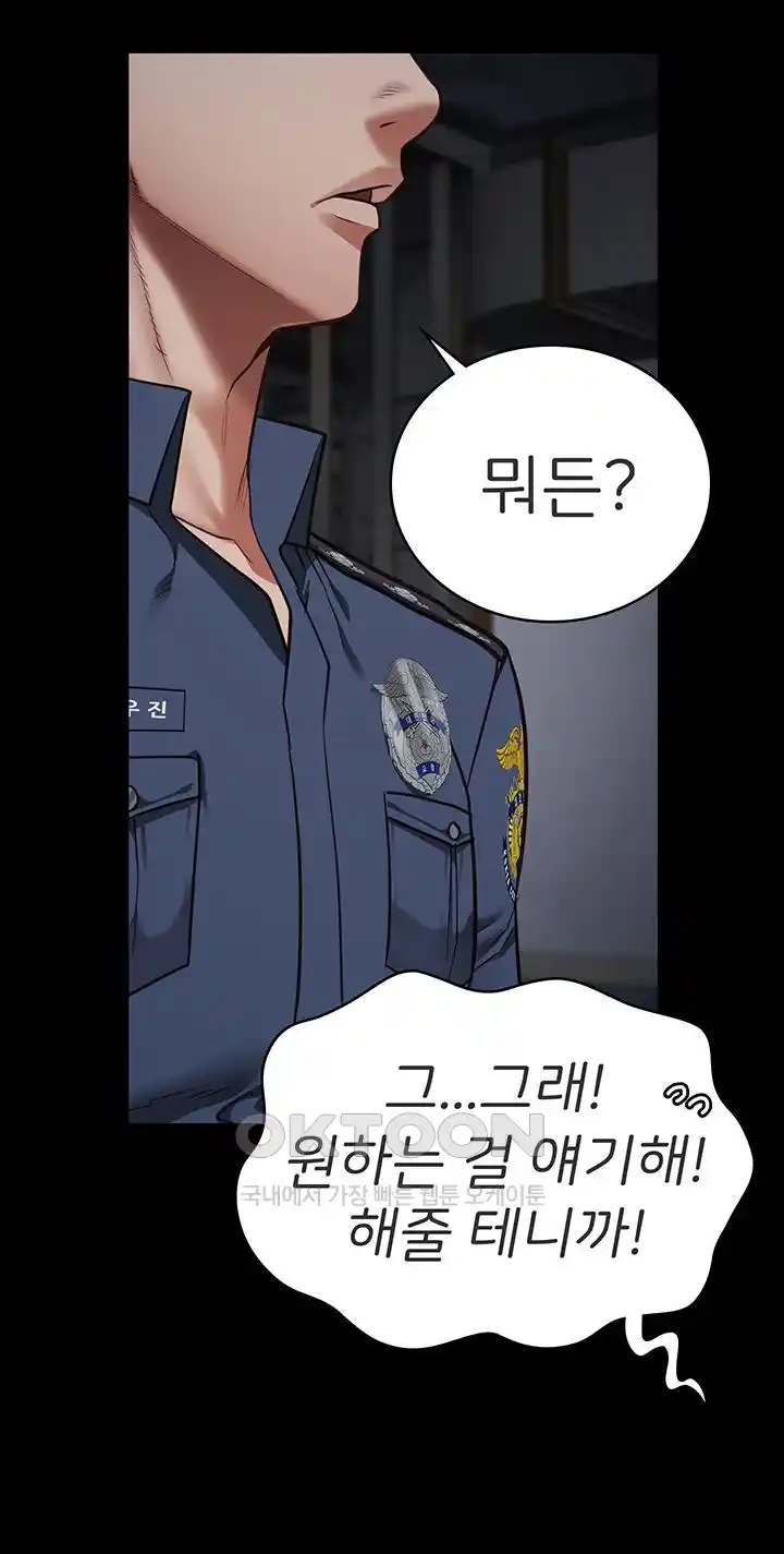 Locked Up Raw Chapter 49 image 39