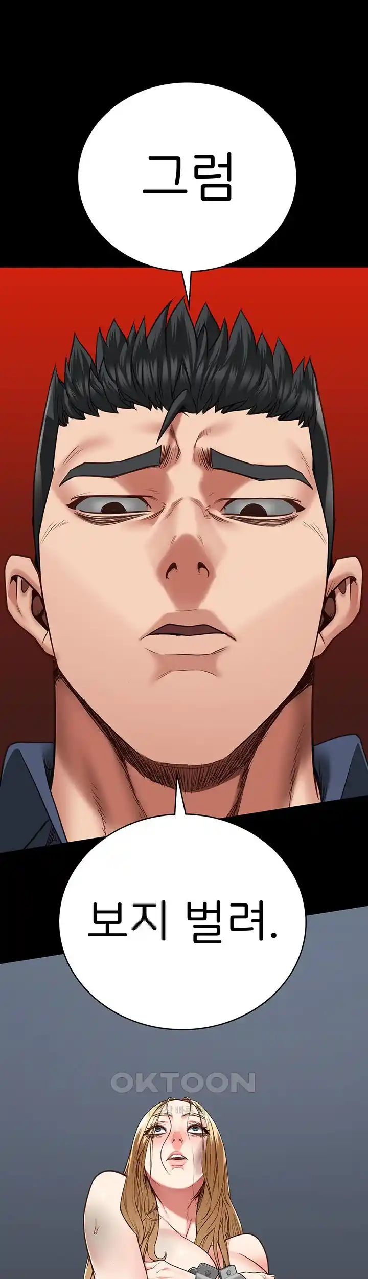 Locked Up Raw Chapter 49 image 40