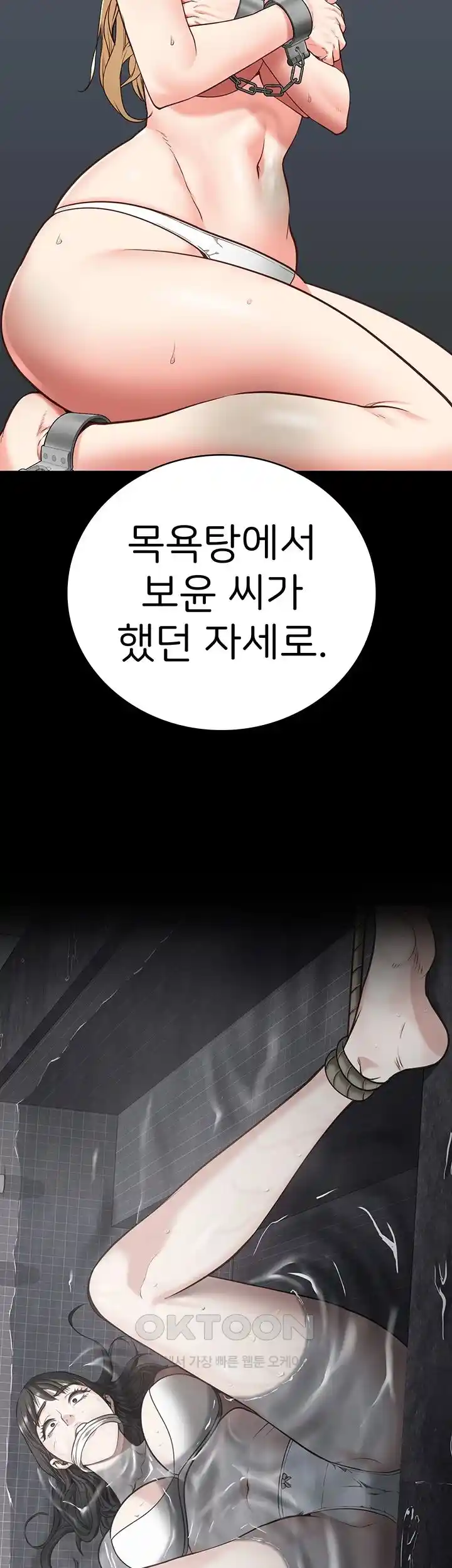 Locked Up Raw Chapter 49 image 41