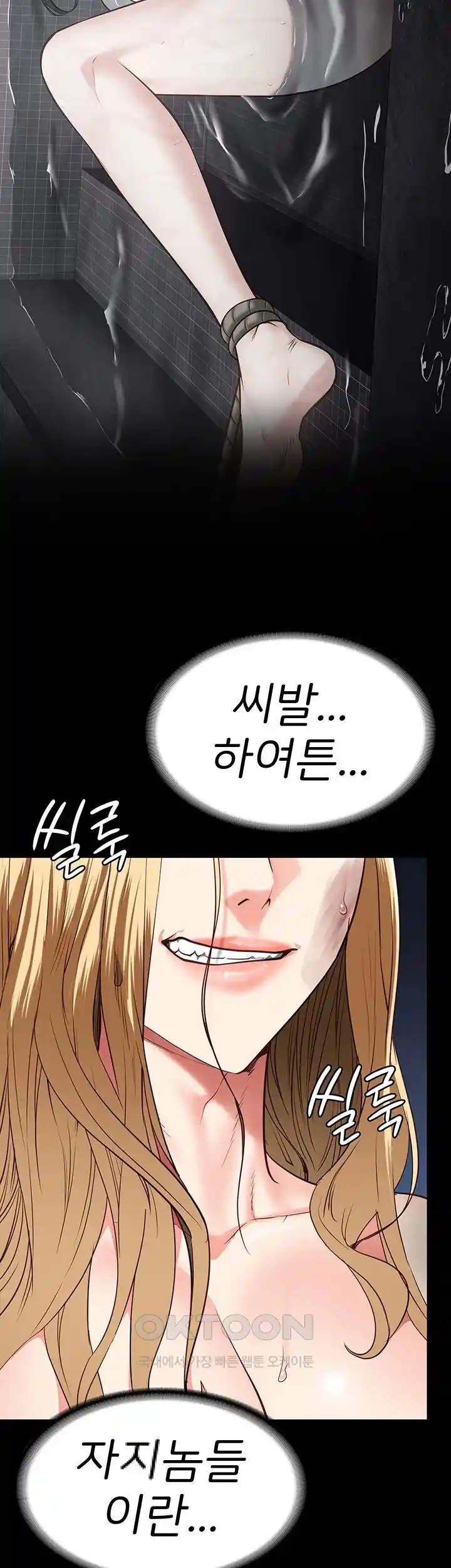 Locked Up Raw Chapter 49 image 42