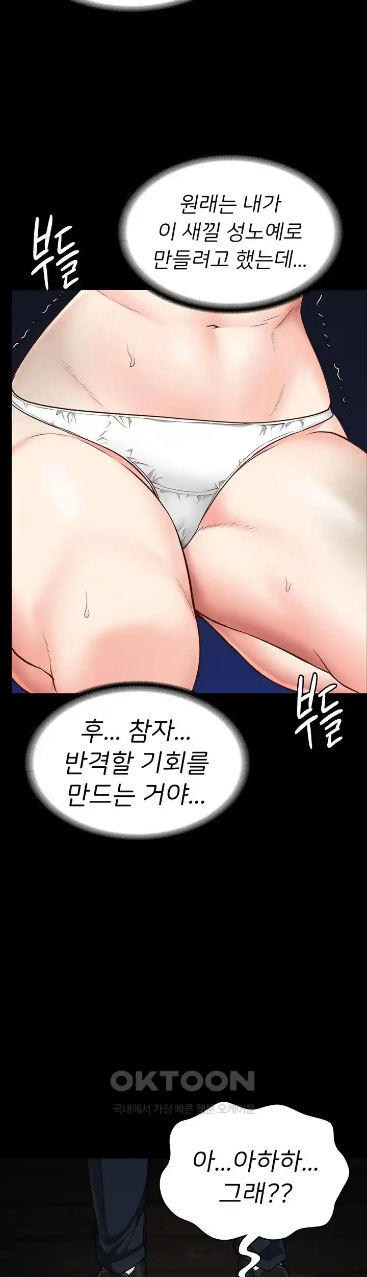 Locked Up Raw Chapter 49 image 43