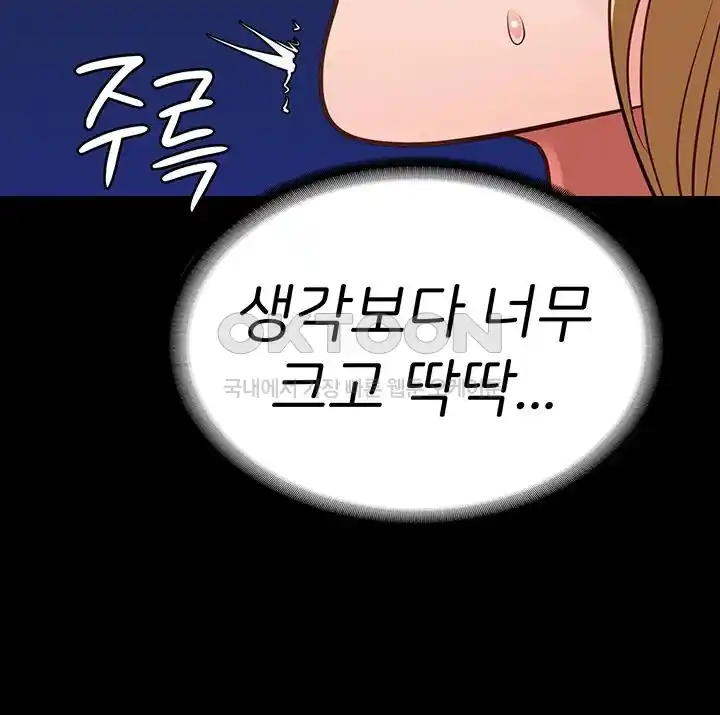 Locked Up Raw Chapter 49 image 57