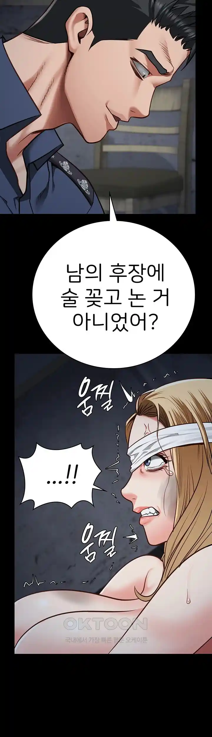 Locked Up Raw Chapter 50 image 12