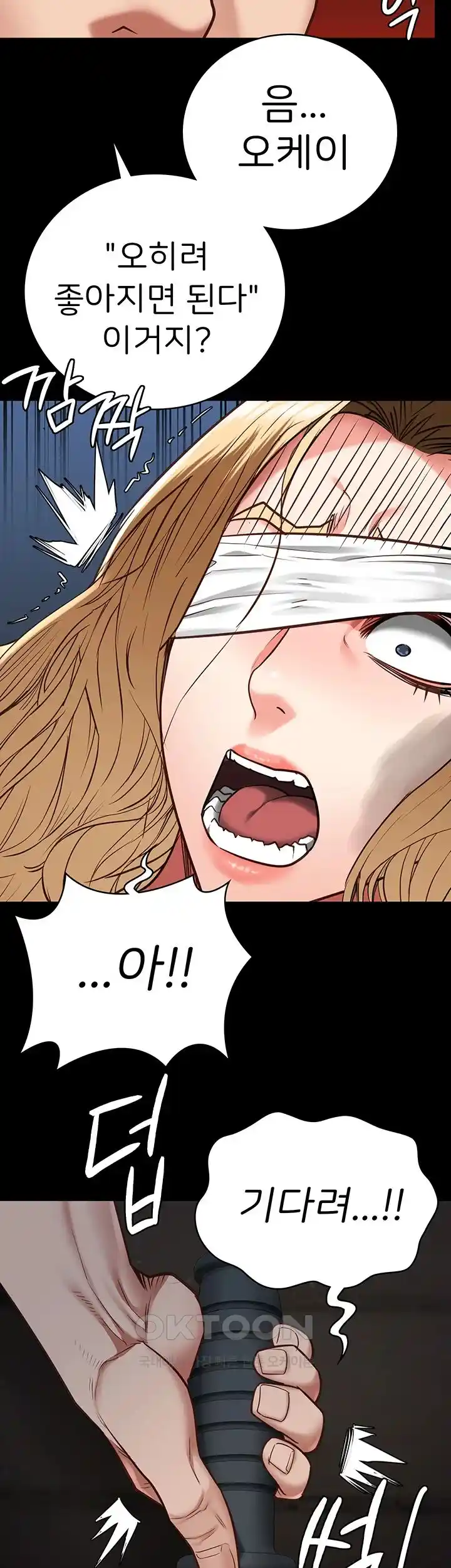 Locked Up Raw Chapter 50 image 14