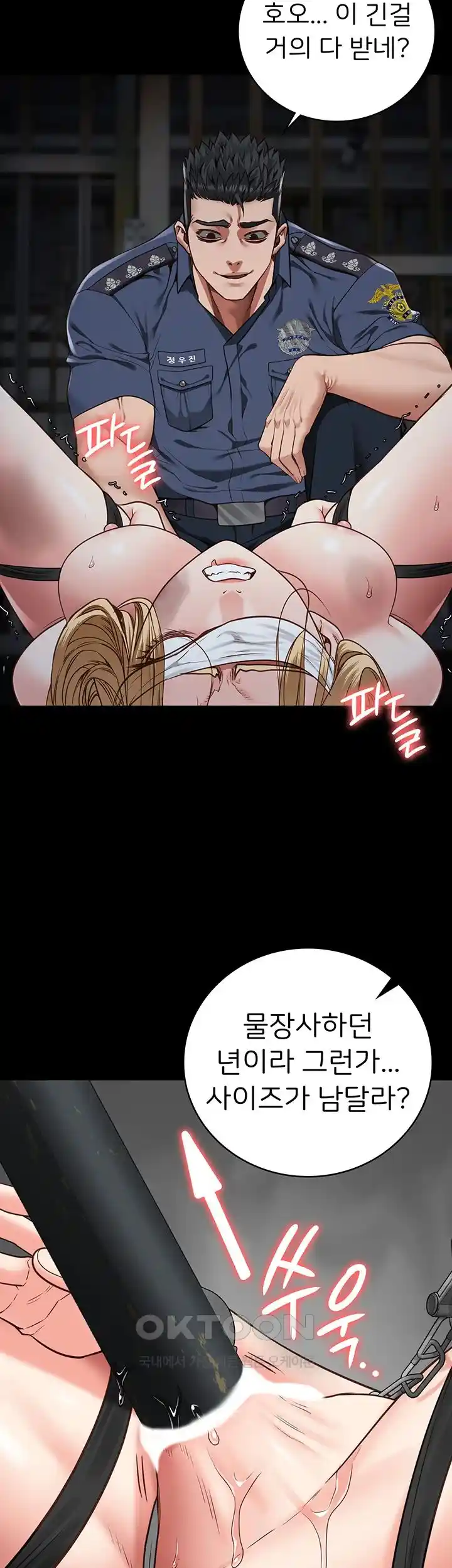 Locked Up Raw Chapter 50 image 19