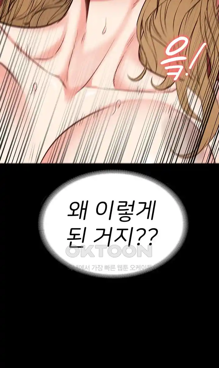 Locked Up Raw Chapter 50 image 25