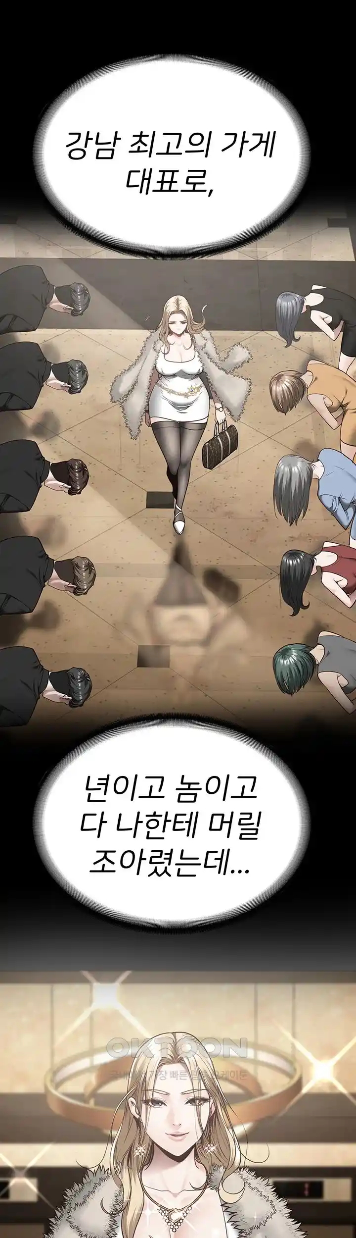 Locked Up Raw Chapter 50 image 26