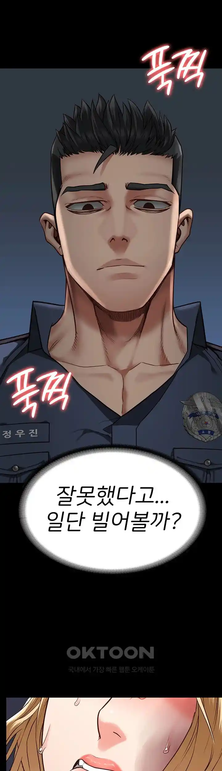 Locked Up Raw Chapter 50 image 31