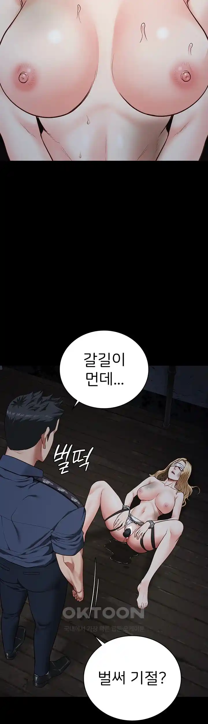 Locked Up Raw Chapter 50 image 38