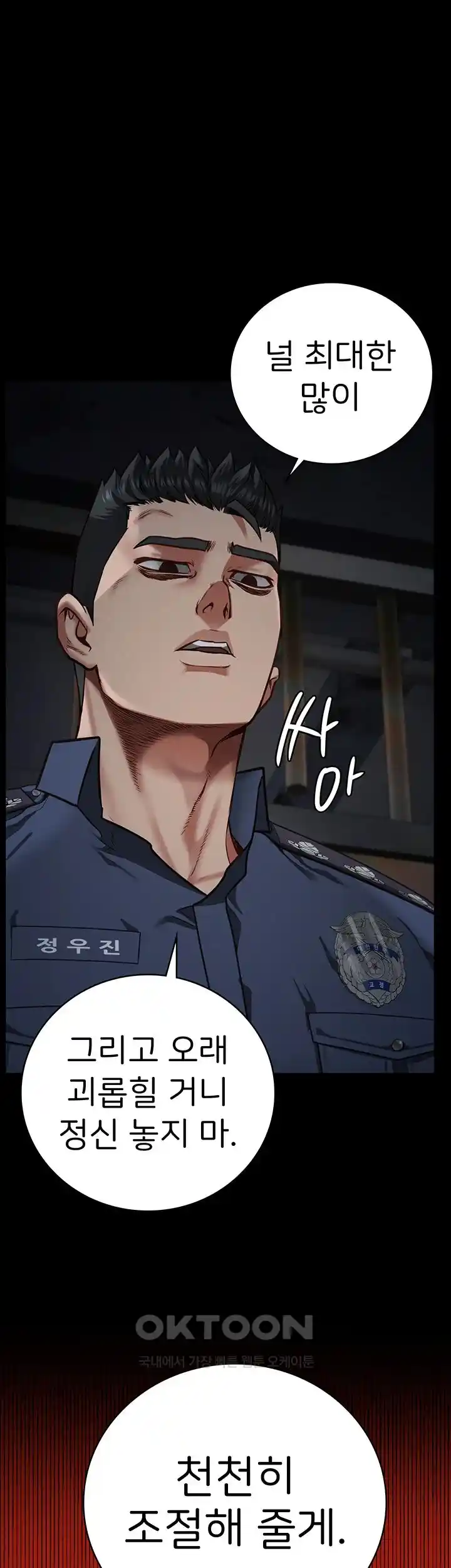 Locked Up Raw Chapter 50 image 39