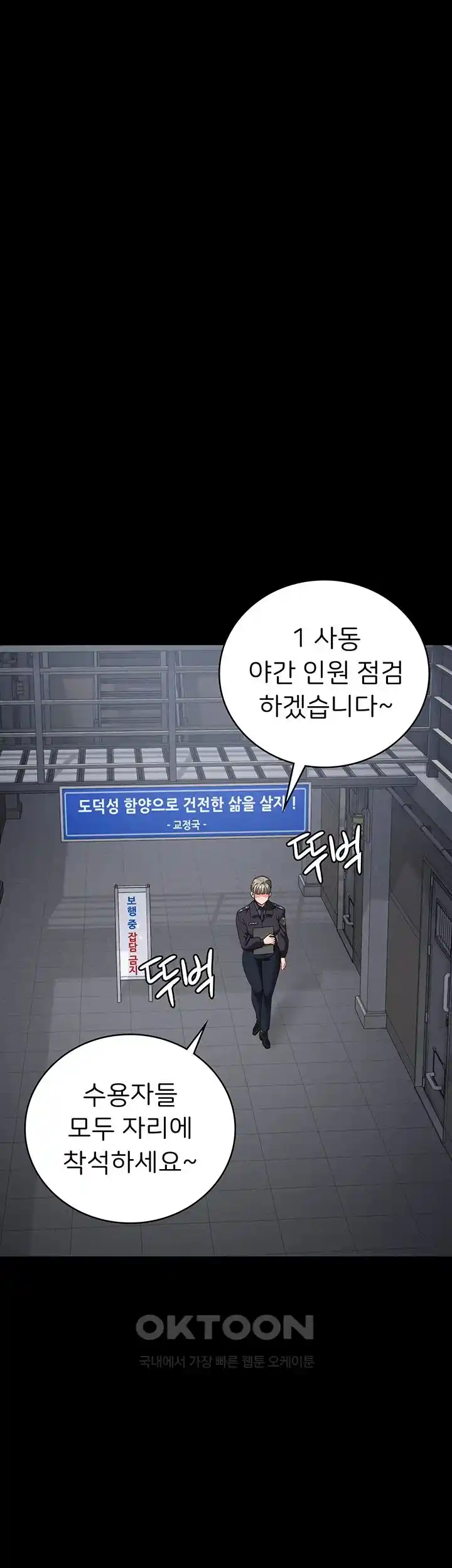 Locked Up Raw Chapter 50 image 41