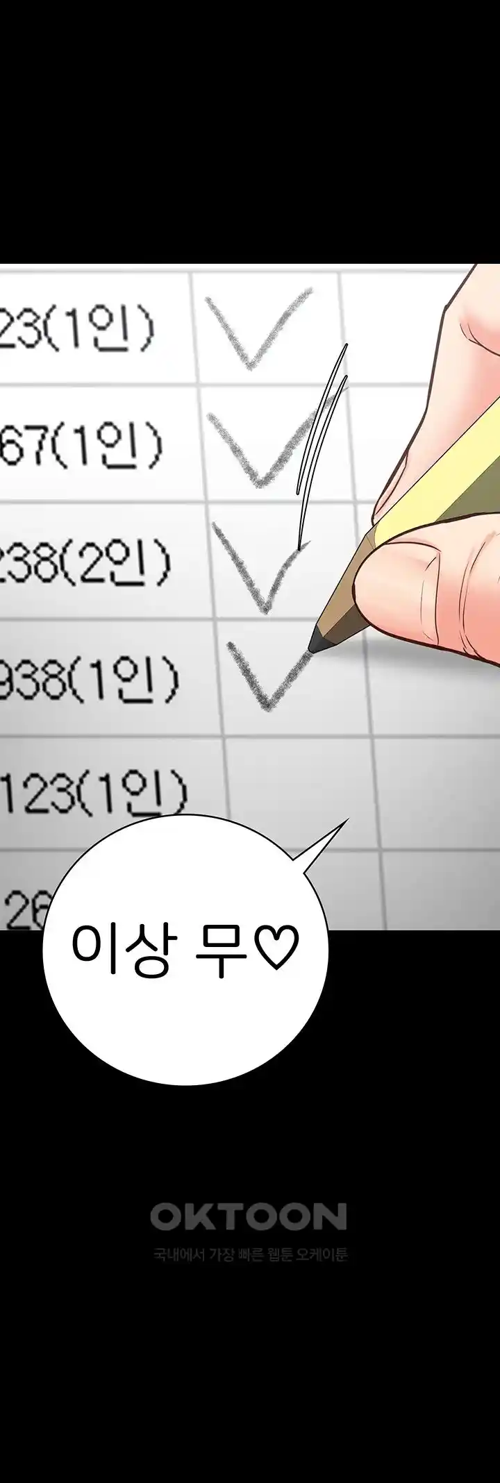 Locked Up Raw Chapter 50 image 44