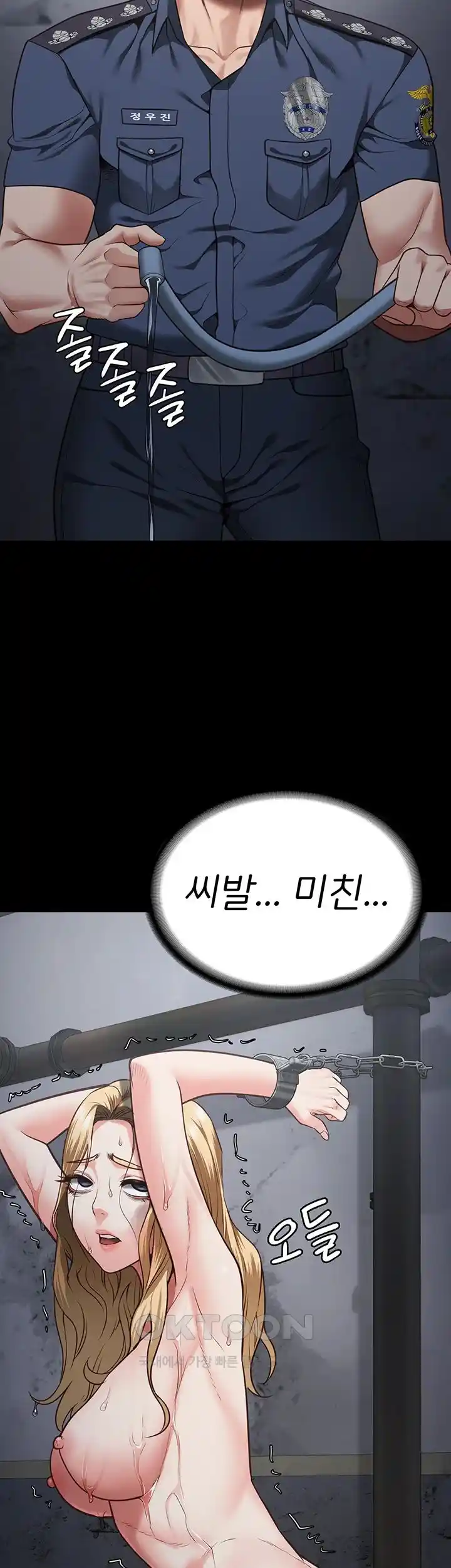 Locked Up Raw Chapter 50 image 50