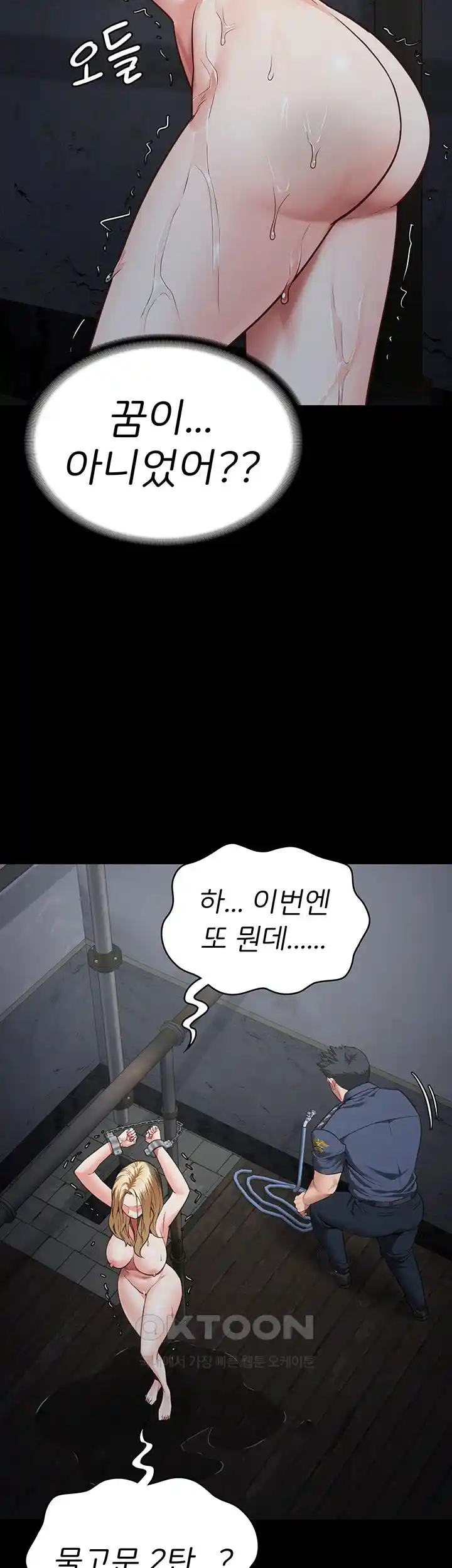 Locked Up Raw Chapter 50 image 51
