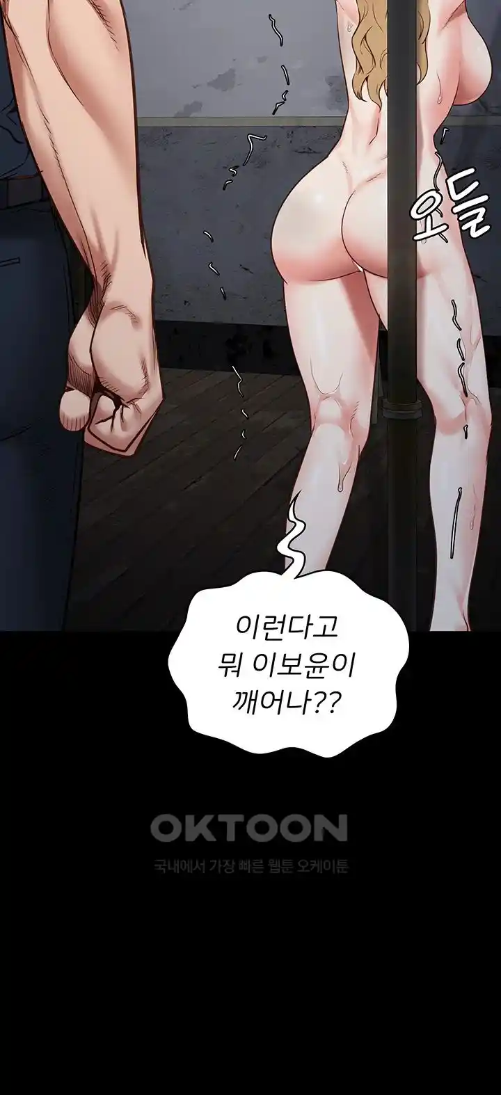 Locked Up Raw Chapter 50 image 53